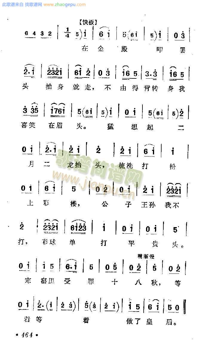 金牌调来银牌宣
