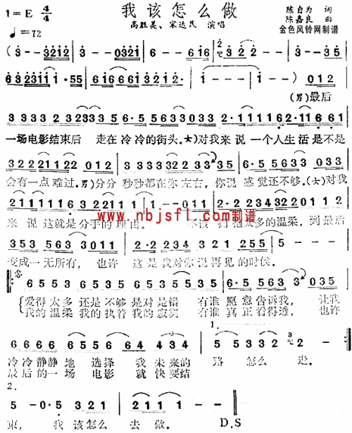我该怎么做