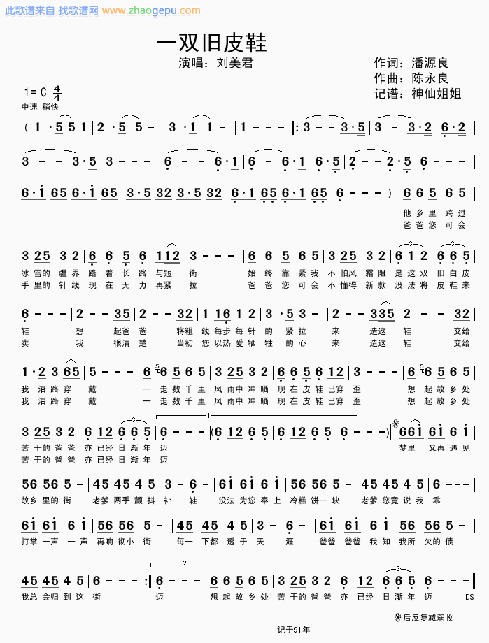一双旧皮鞋