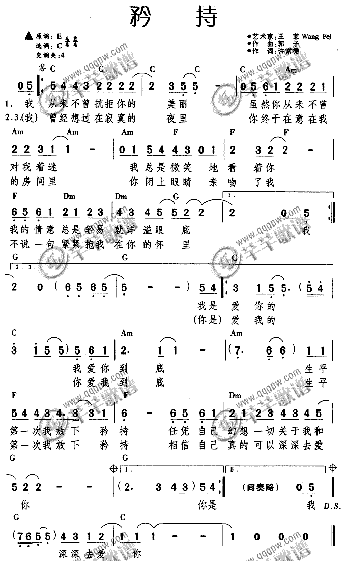 矜持