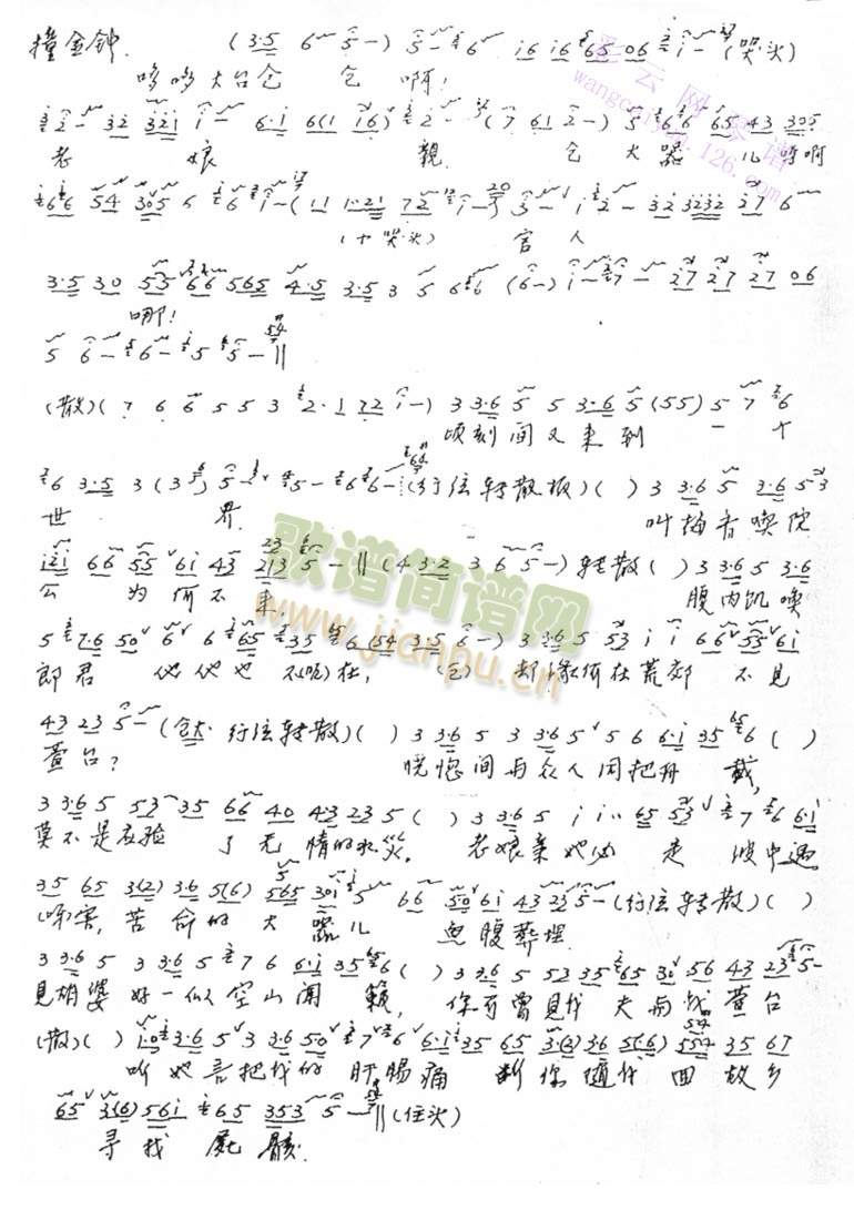 锁麟囊-老娘亲大器儿