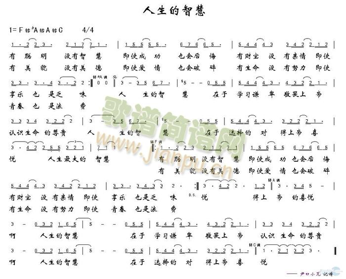 人生的智慧