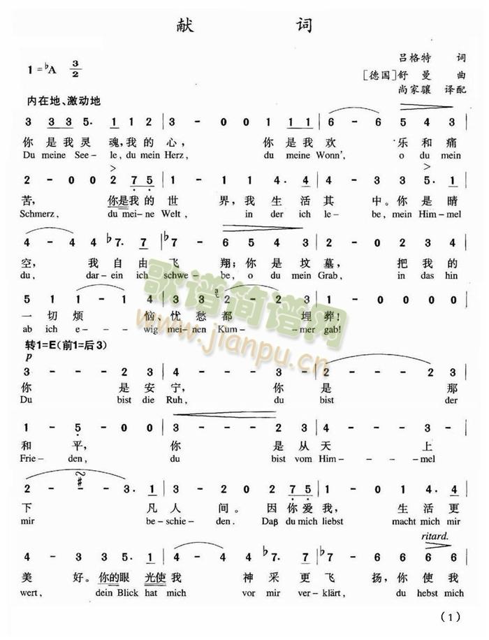 献词
