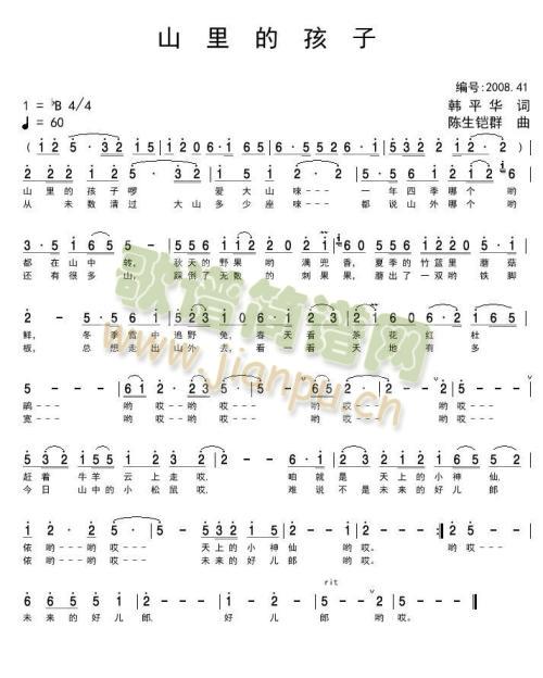 山里的孩子