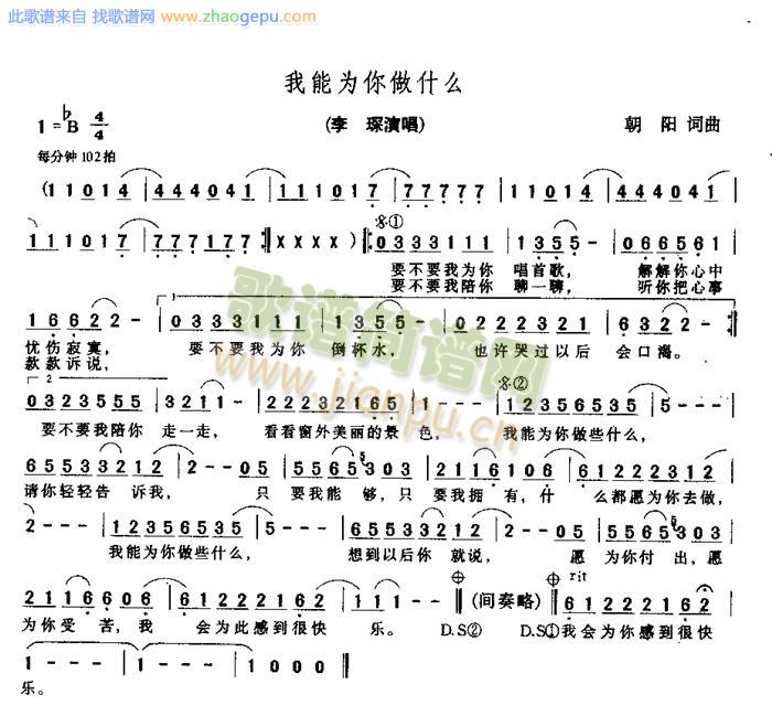 我能为你做什么