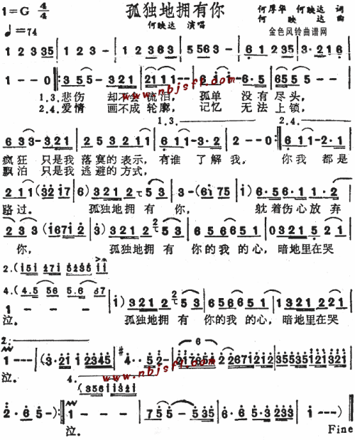 孤独地拥有你--何映达