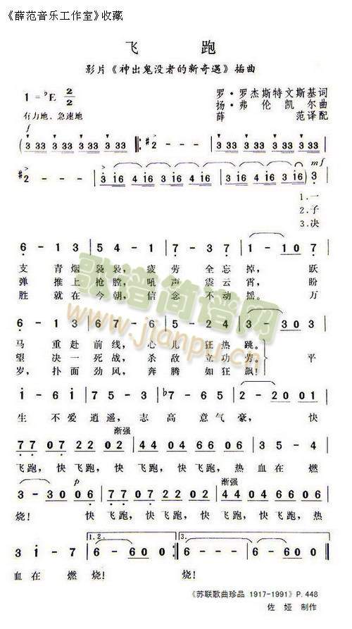 飞  跑