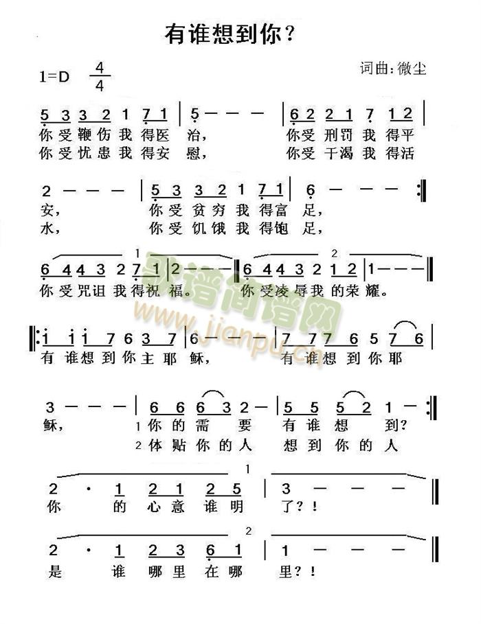 有谁想到你