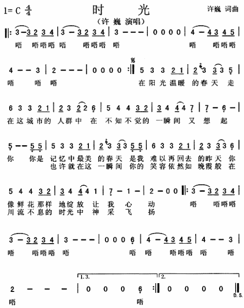 时光