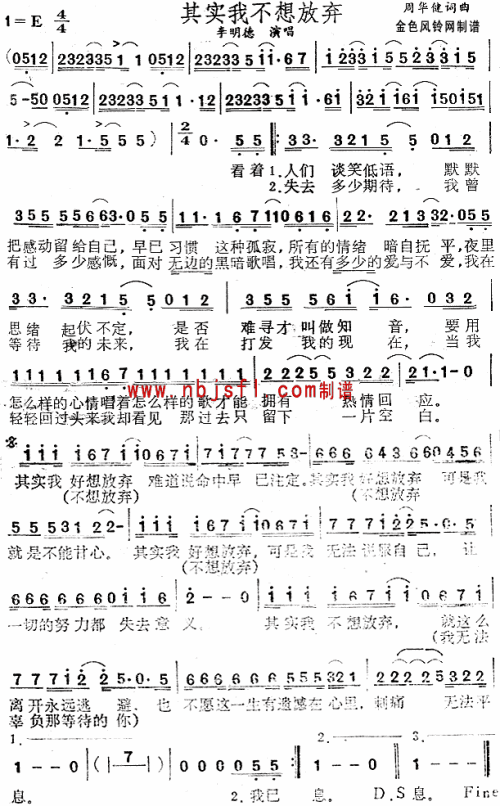 其实我不想放弃