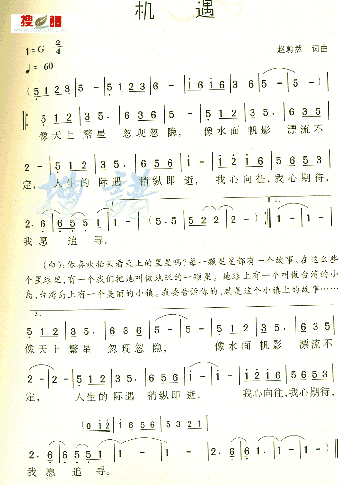 机遇
