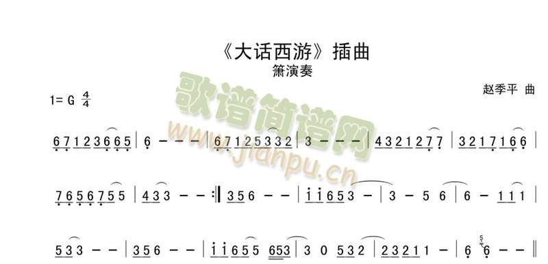大话西游