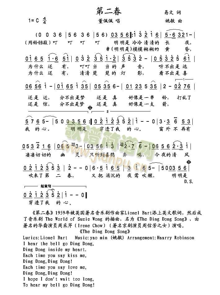 第二春