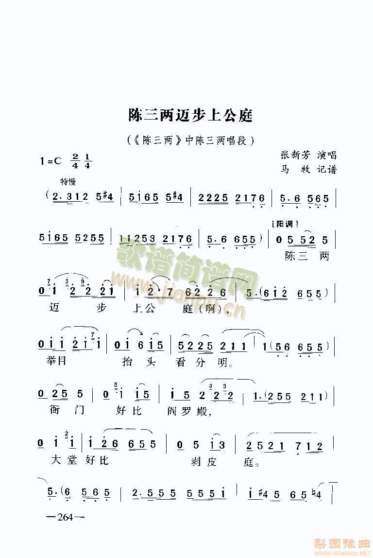 陈三两迈步上公庭8