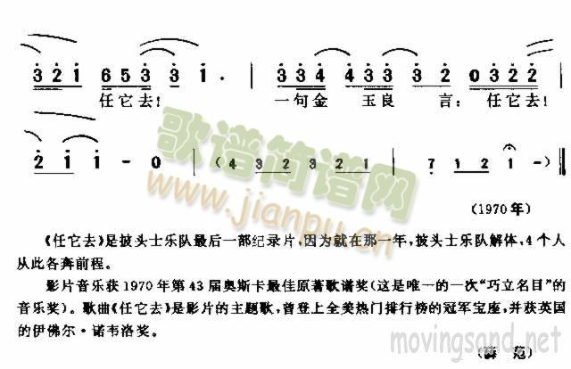 任它去