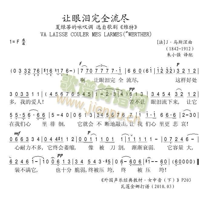 让眼泪完全流尽