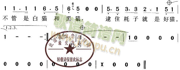 邓小平颂歌:白猫黑猫