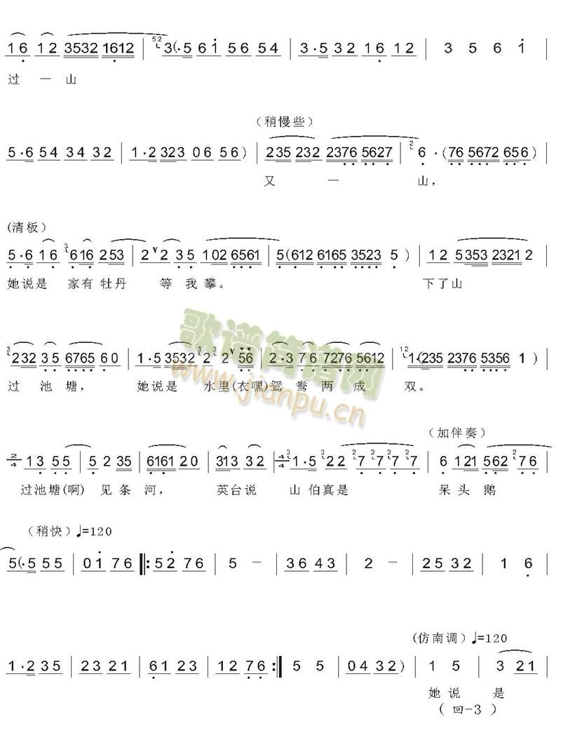 回十八