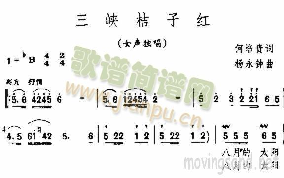三峡桔子红