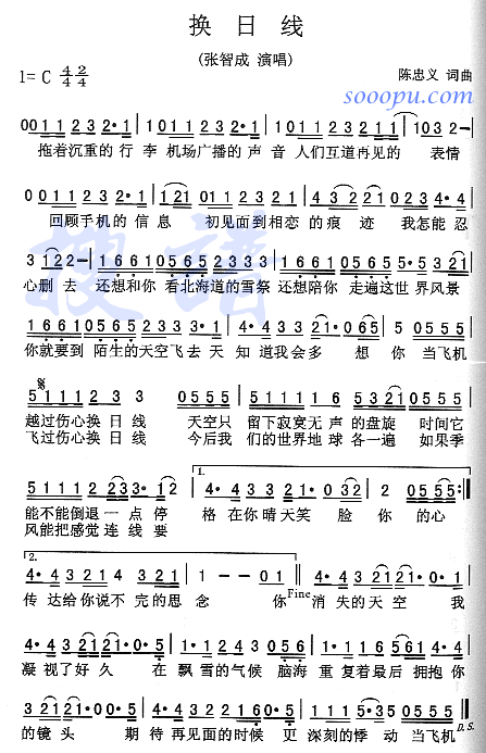 换日线