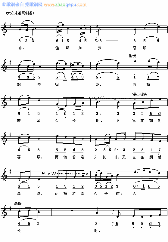 （宋）秦观：鹊桥仙七夕（阿镗曲 简线对照）