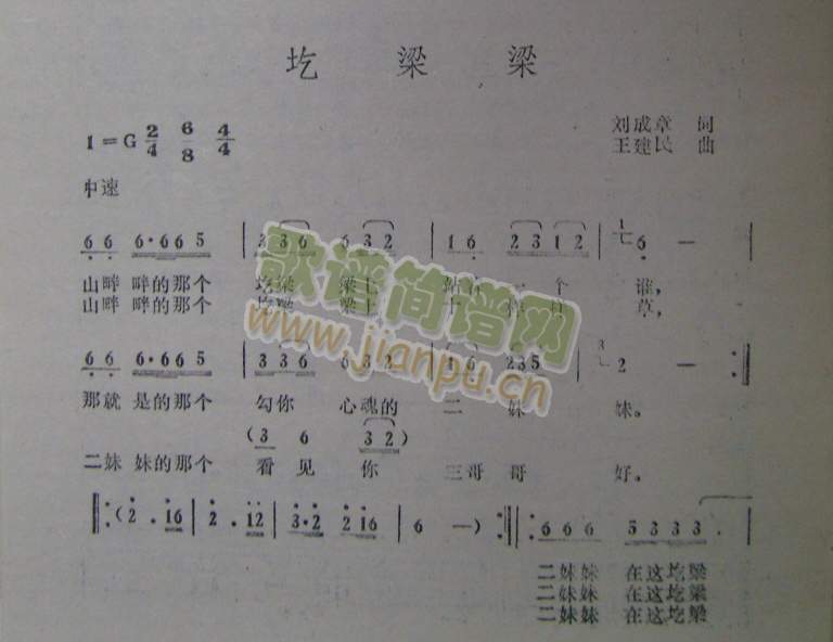 圪梁梁