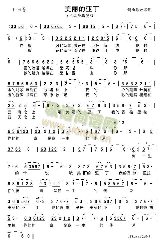 美丽的亚丁