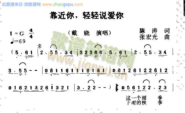 靠近你，轻轻说爱你