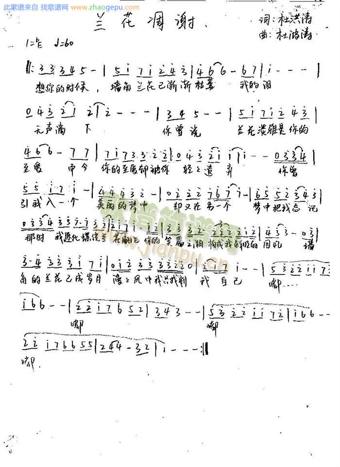 兰花凋谢