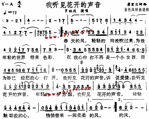 我听见花开的声音