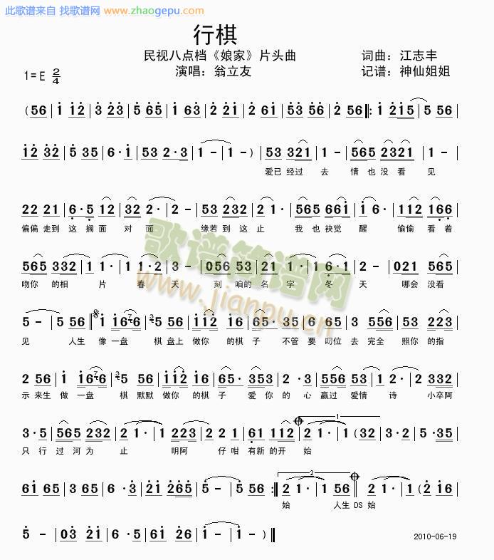 行棋  闽南语 民视娘家片头曲