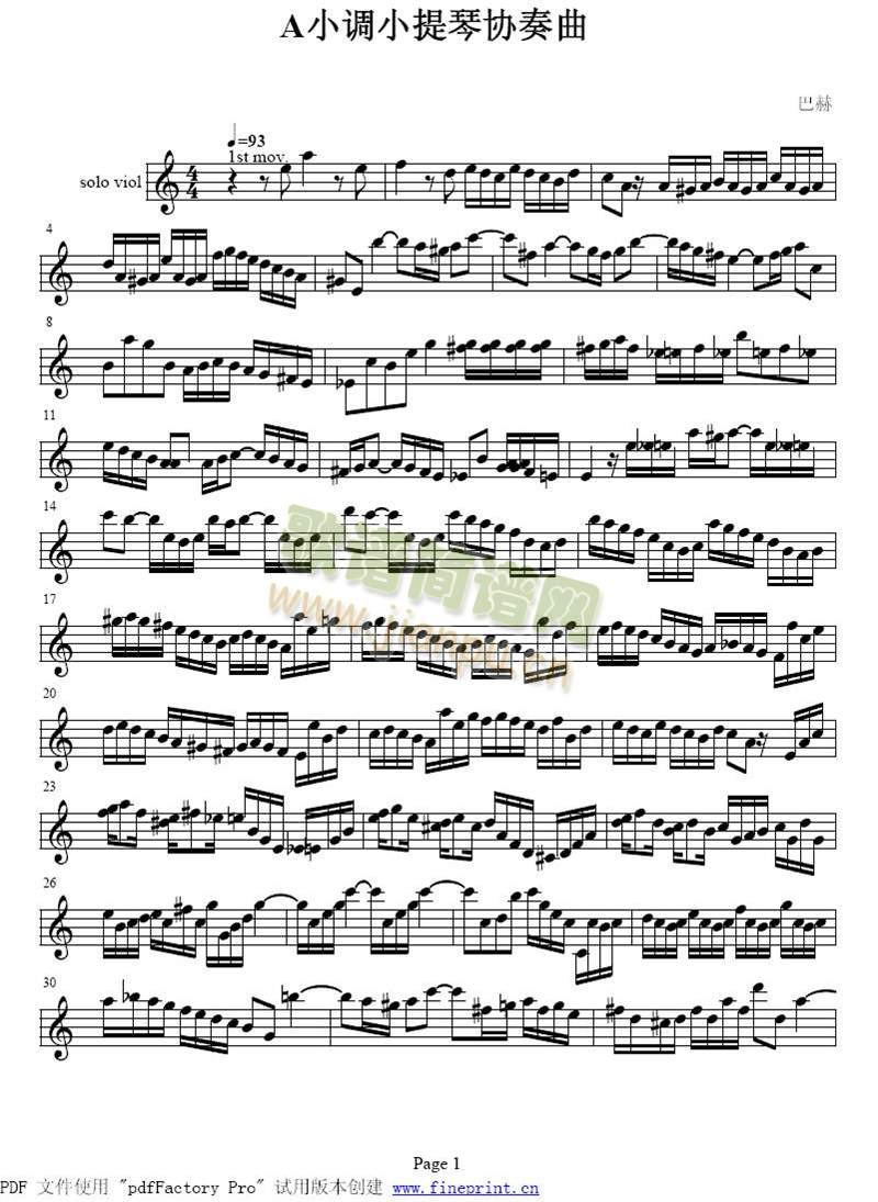 巴赫a小调小提琴协奏曲1-8