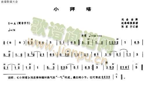 小拜塔