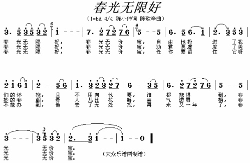 春光无限好