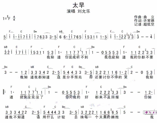 太早