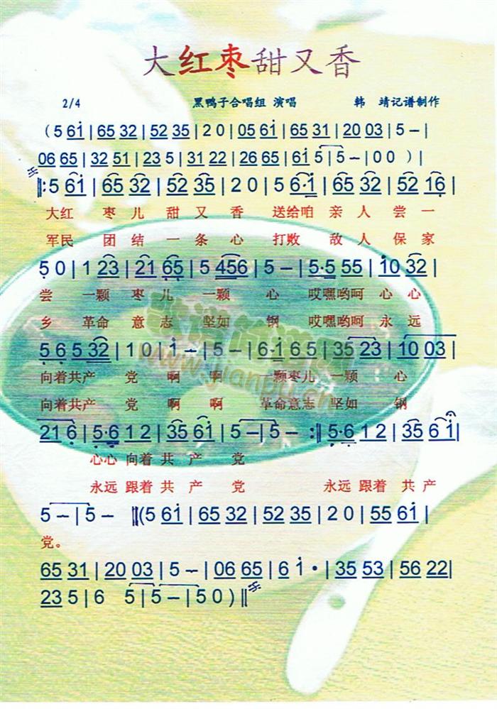 大红枣甜又香