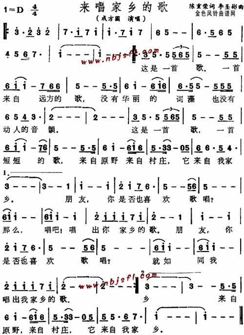 来唱家乡的歌--成方圆