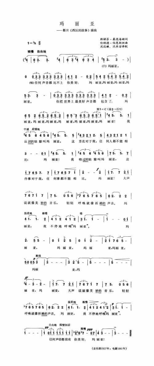 玛丽亚
