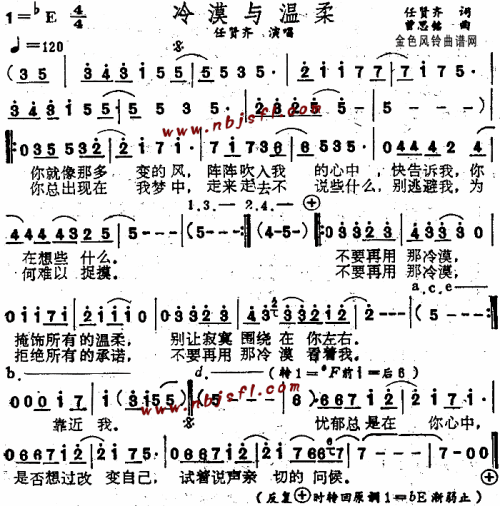 冷漠与温柔--任贤齐