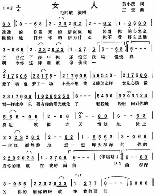 女人
