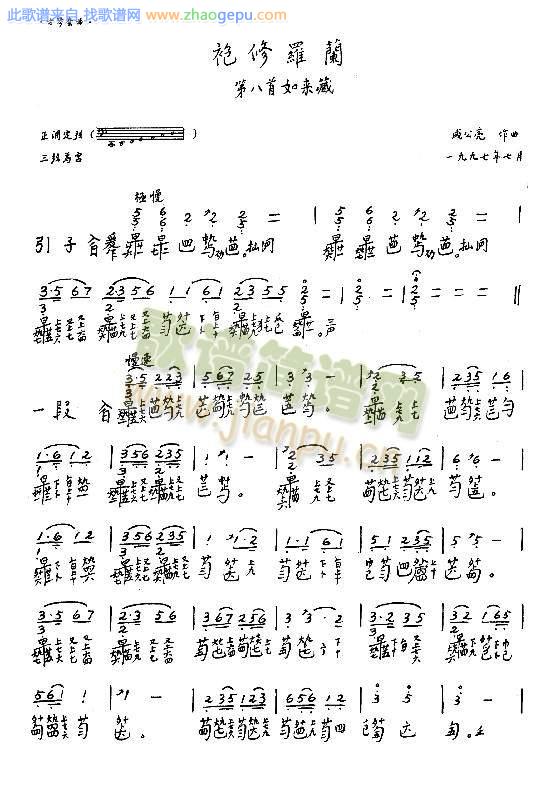 袍修罗兰25-31