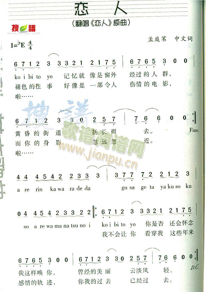 恋人