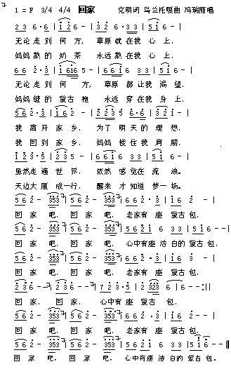 回家