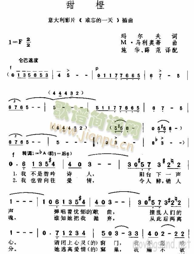 甜橙