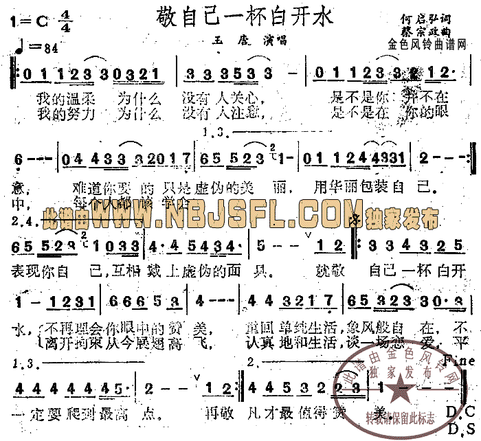 敬自己一杯白开水