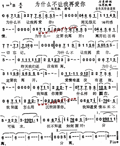 为什么不让我再爱你