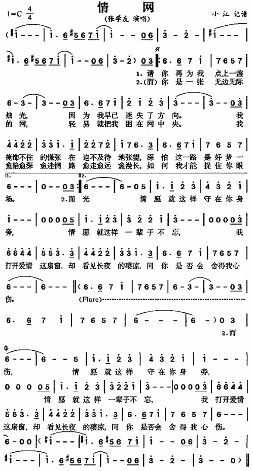 情网