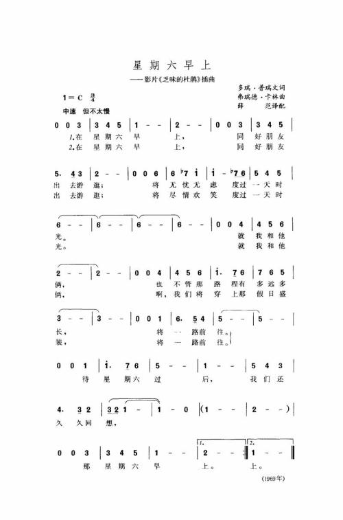 星期六早上