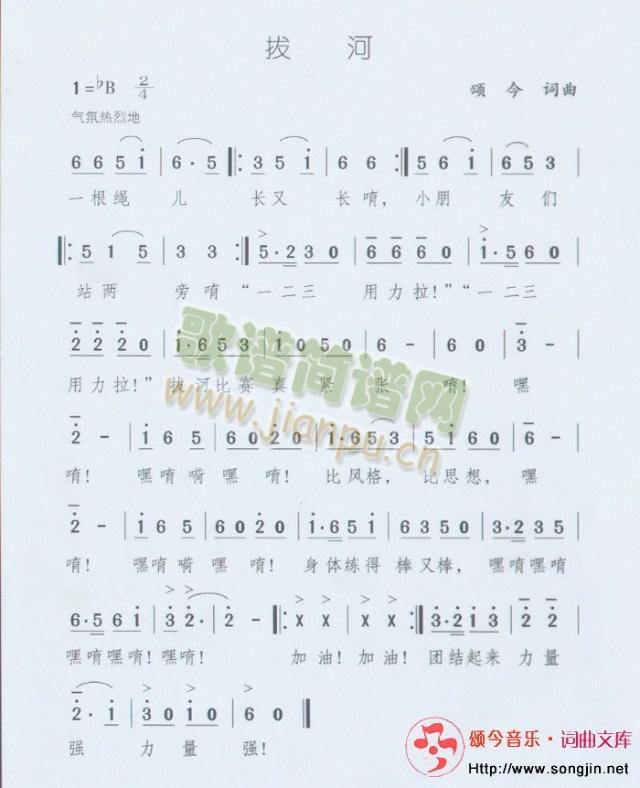 拔河