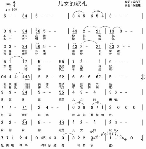 女儿的献礼